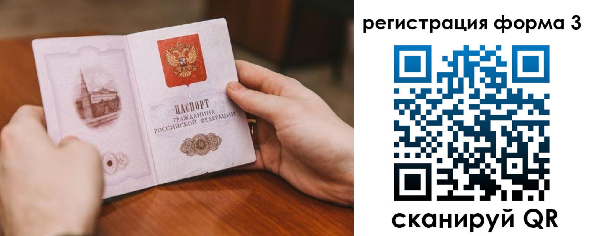 временная регистрация госуслуги в Реутове