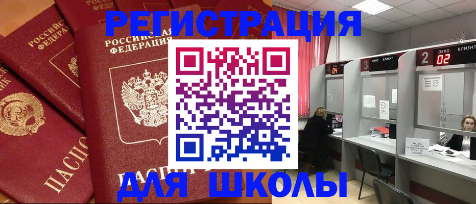 временная регистрация собственник в Реутове