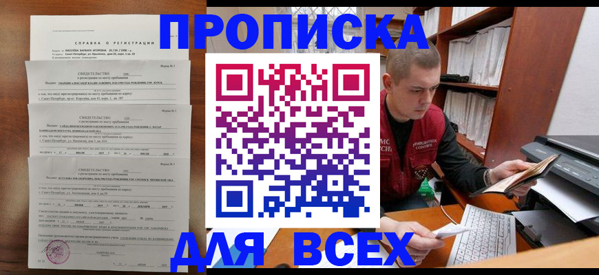 регистрация для школы в Реутове