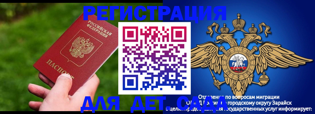 миграционный учет в Реутове