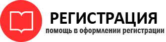 прописка в Реутове id306133